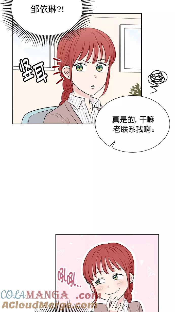 《阴间美男计》第40话 第34页