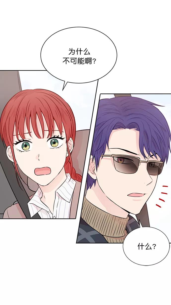 《阴间美男计》第40话 第57页