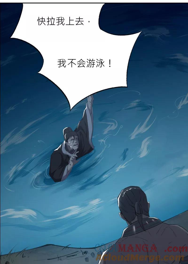 《祥瑞按察录》第三案 聚宝盆（十三） 第7页