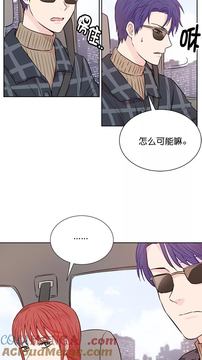 《阴间美男计》第41话 第7页