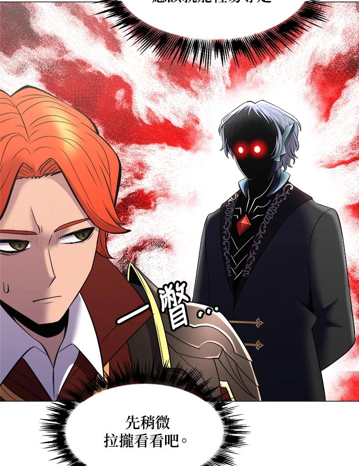 《UPDATER更新者》第42话 第52页