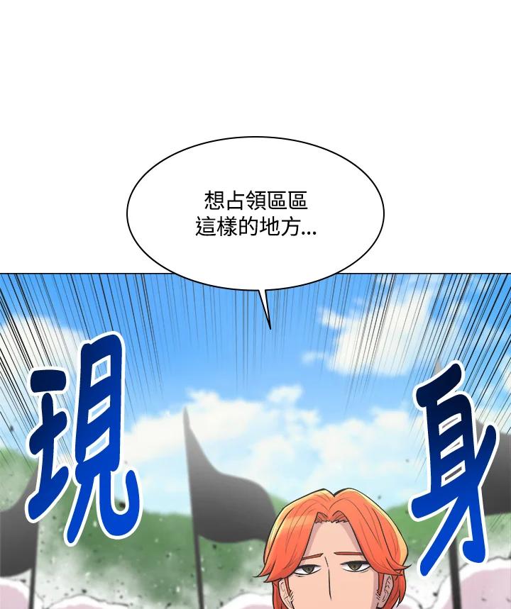 《UPDATER更新者》第42话 第15页