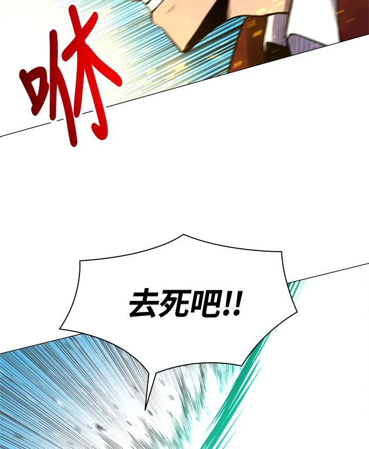 《UPDATER更新者》第42话 第30页