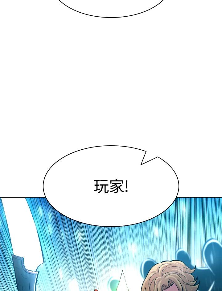 《UPDATER更新者》第42话 第98页