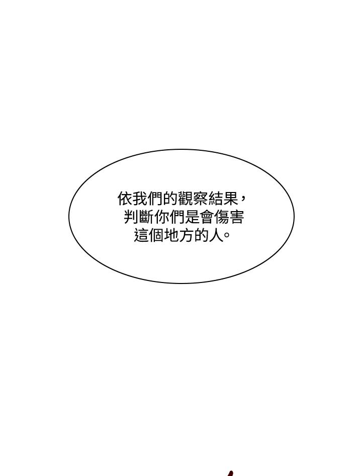 《UPDATER更新者》第42话 第38页