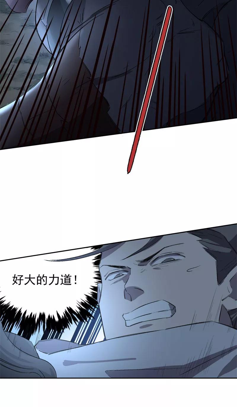 《祥瑞按察录》第三案 聚宝盆（十三） 第2页
