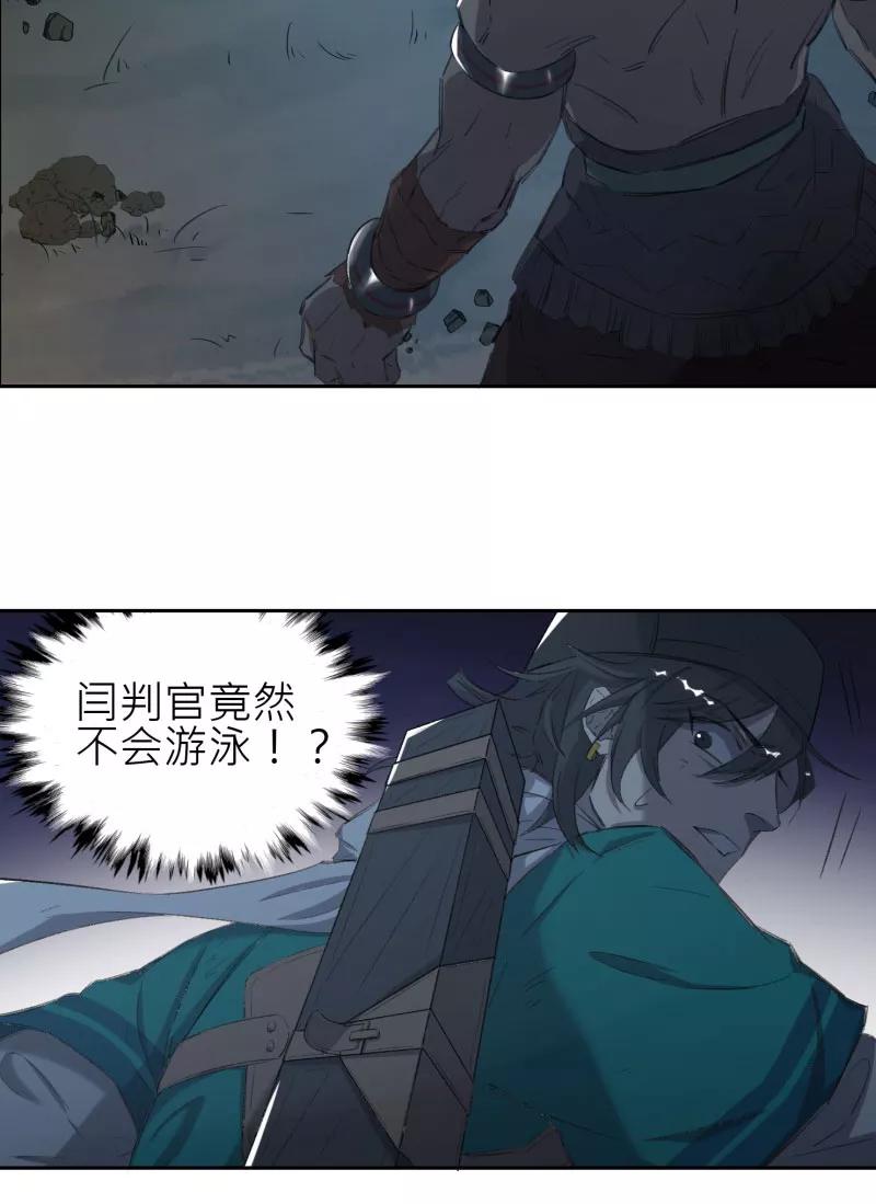 《祥瑞按察录》第三案 聚宝盆（十三） 第8页