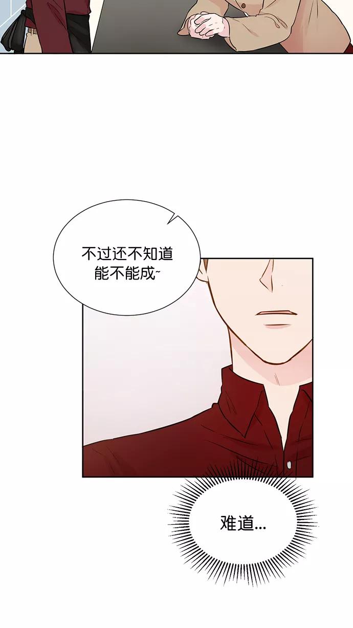 《阴间美男计》第41话 第32页