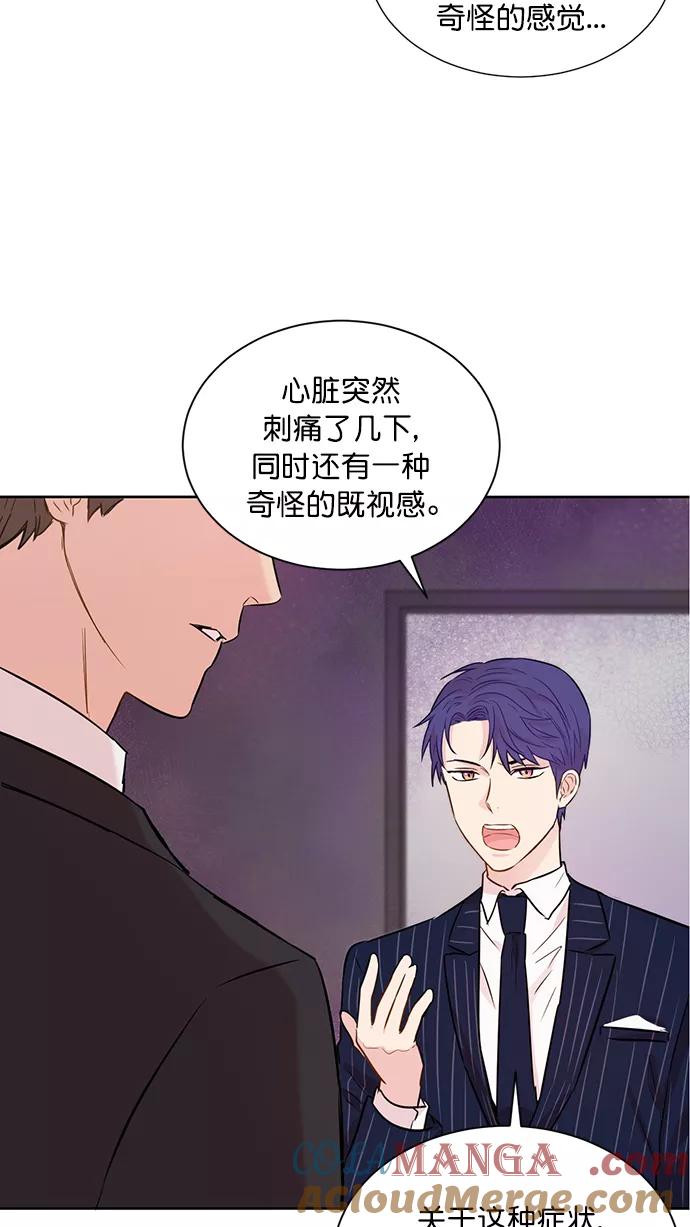 《阴间美男计》第41话 第55页