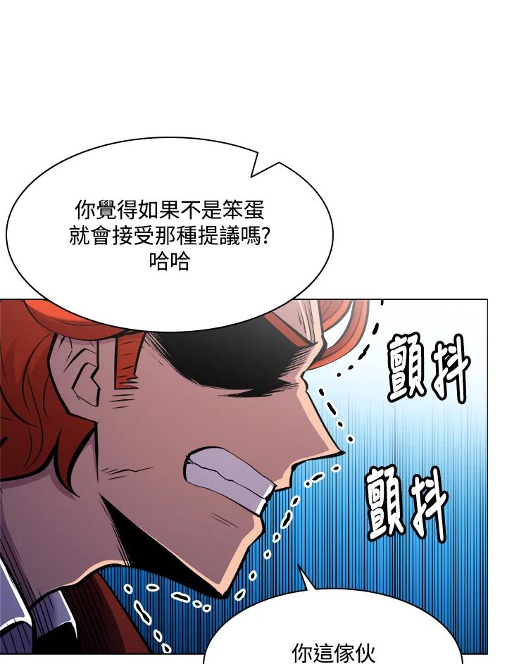 《UPDATER更新者》第42话 第67页
