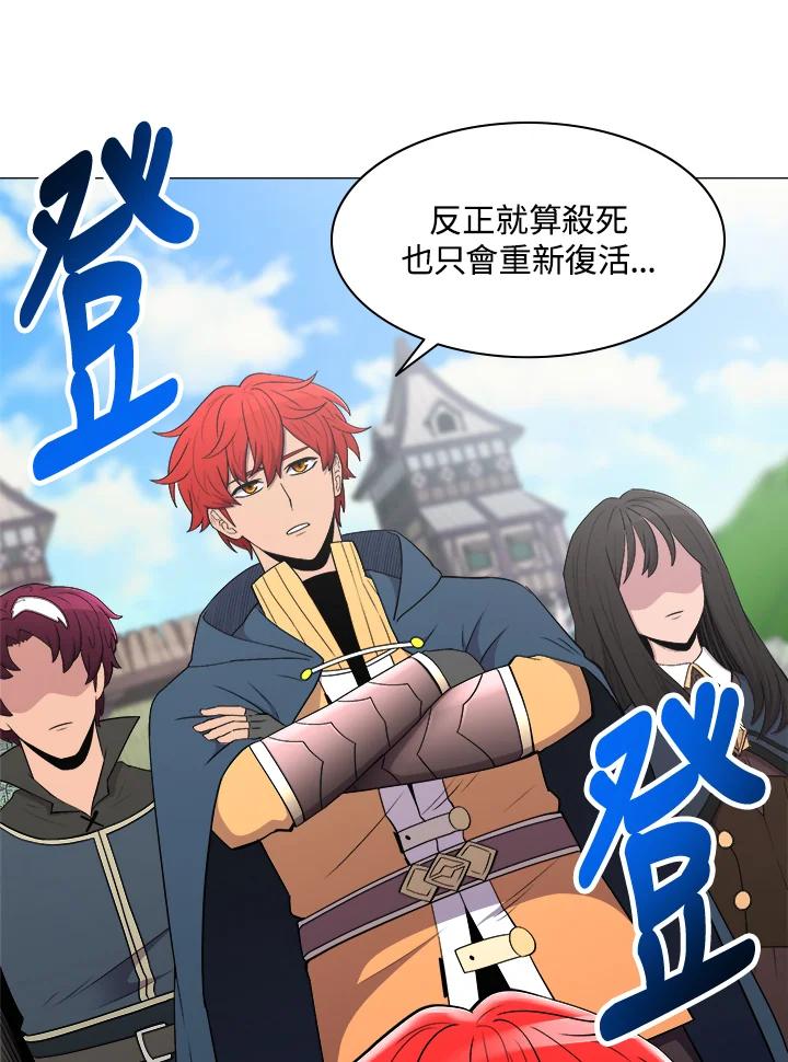 《UPDATER更新者》第42话 第44页