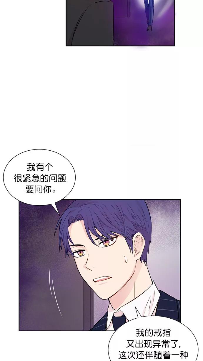 《阴间美男计》第41话 第54页