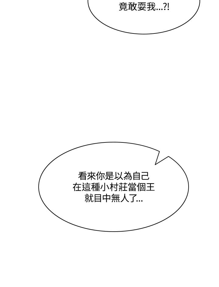 《UPDATER更新者》第42话 第68页