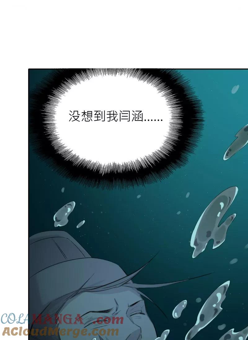 《祥瑞按察录》第三案 聚宝盆（十三） 第17页