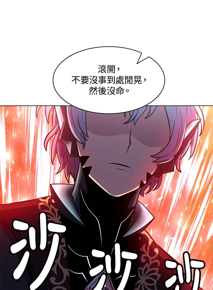 《UPDATER更新者》第42话 第23页
