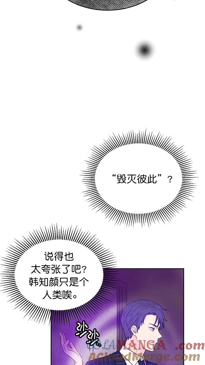 《阴间美男计》第41话 第61页
