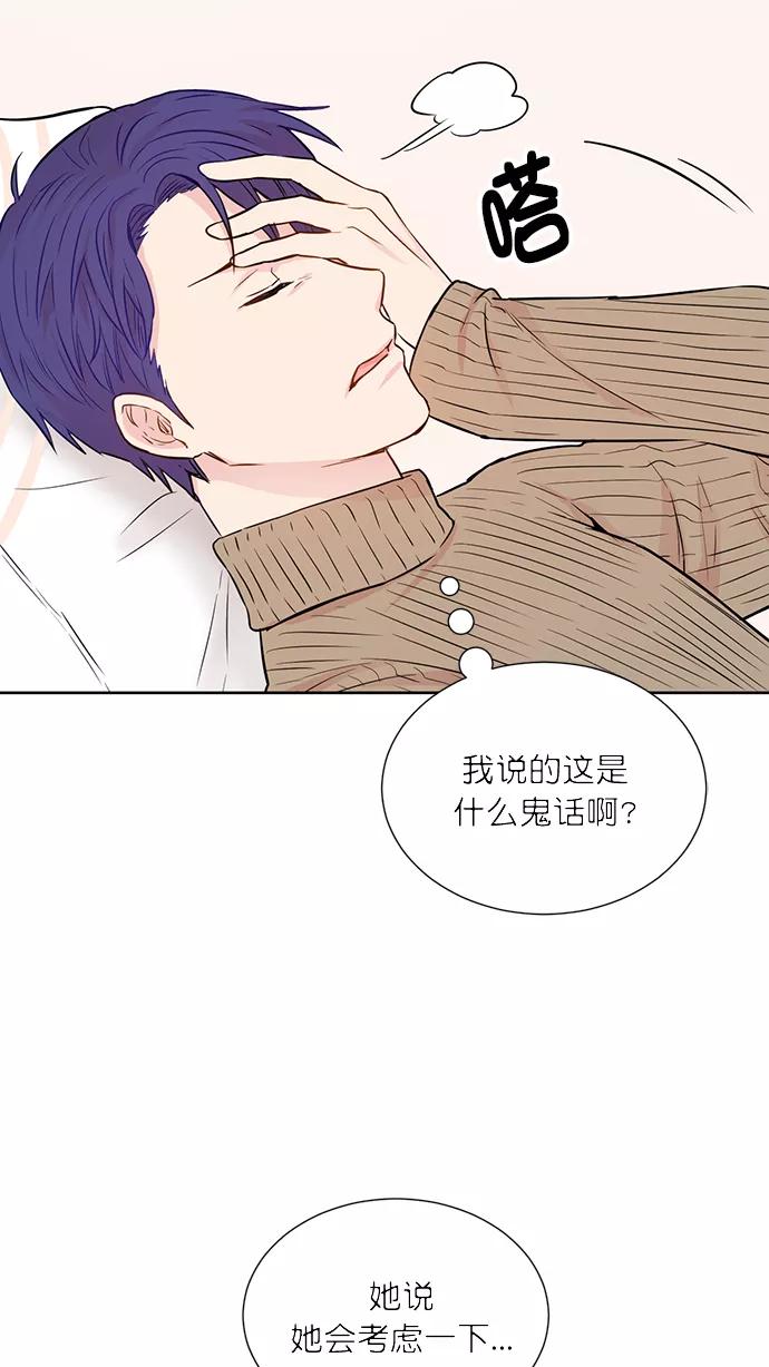 《阴间美男计》第41话 第38页
