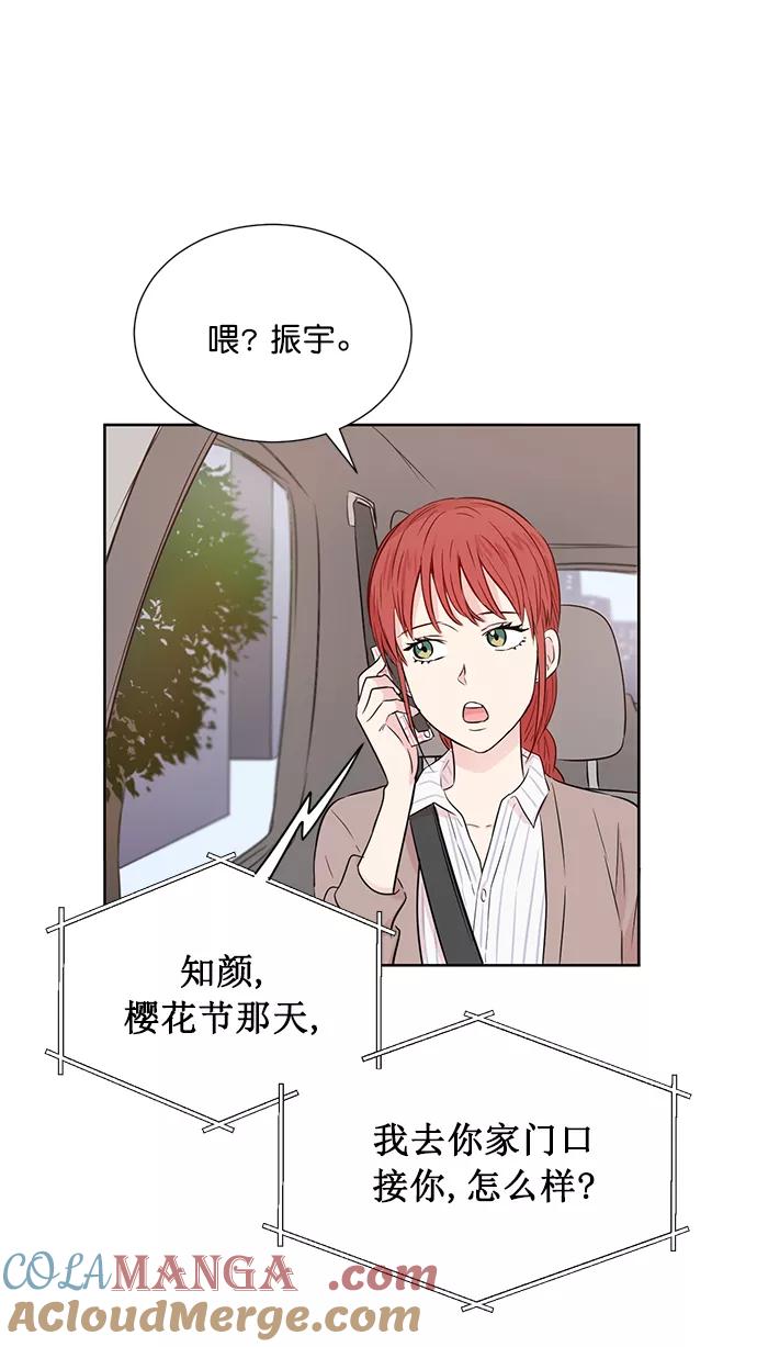《阴间美男计》第41话 第10页