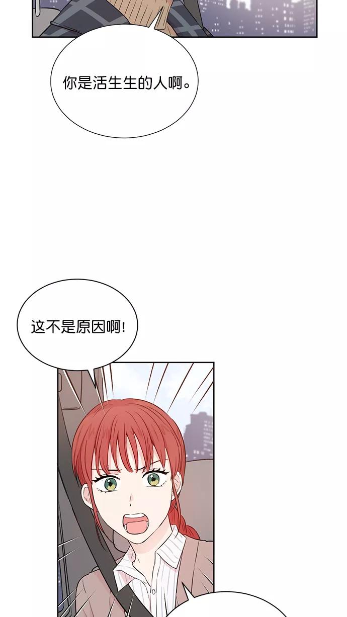《阴间美男计》第41话 第3页