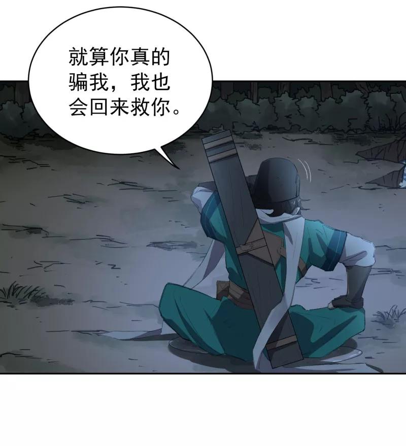 《祥瑞按察录》第三案 聚宝盆（十三） 第30页