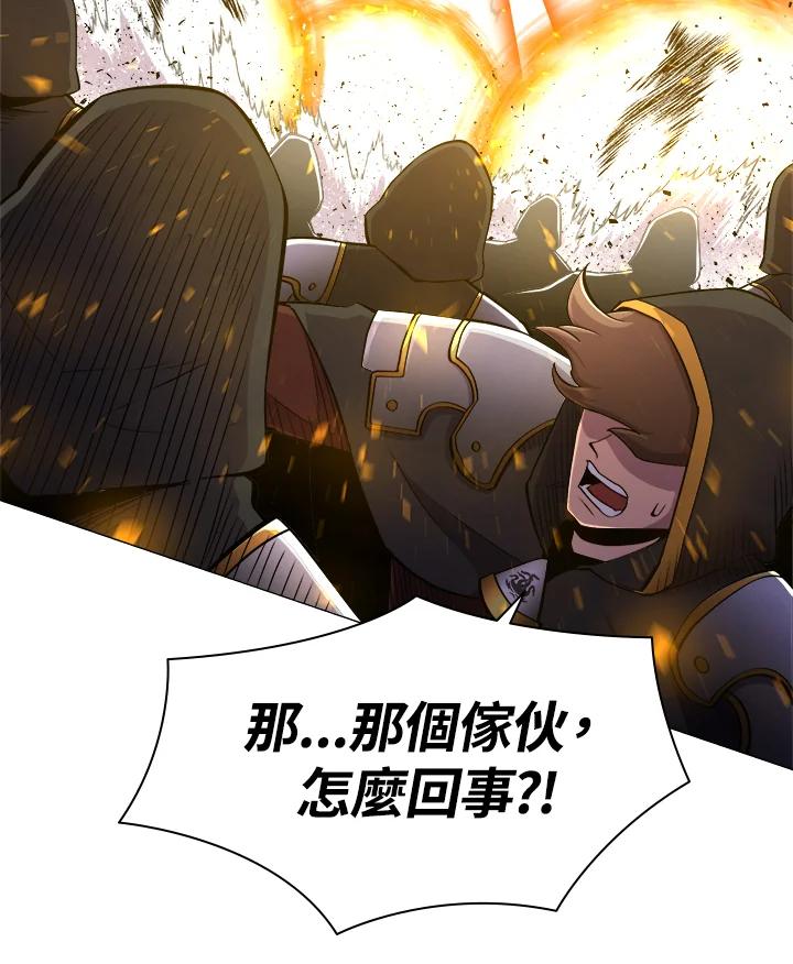 《UPDATER更新者》第42话 第28页