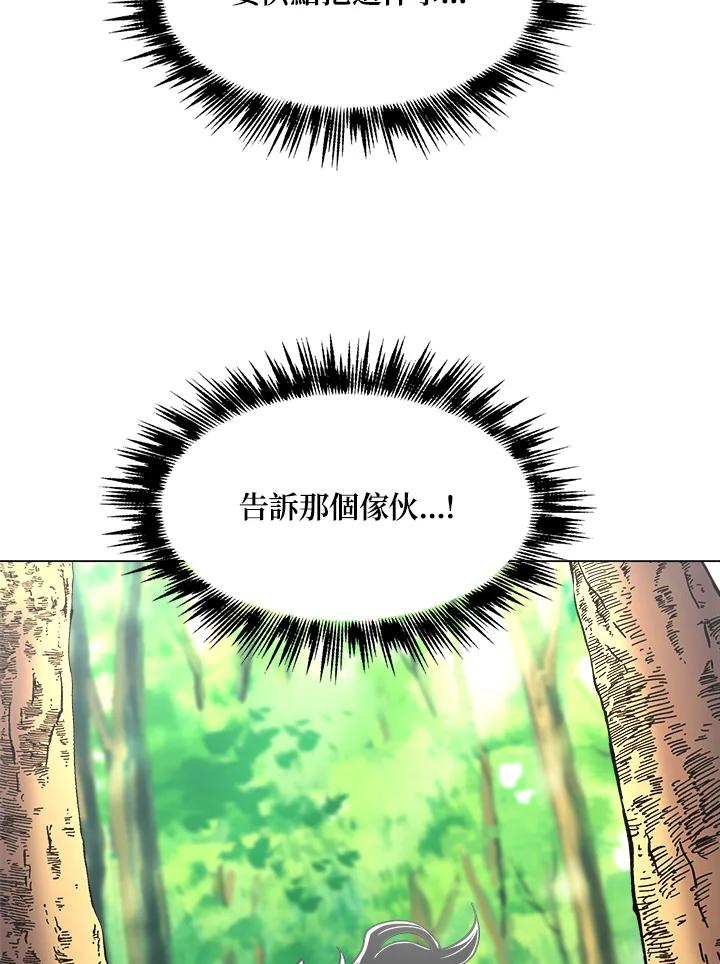 《UPDATER更新者》第42话 第6页