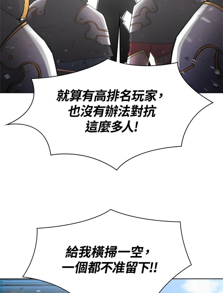 《UPDATER更新者》第42话 第71页