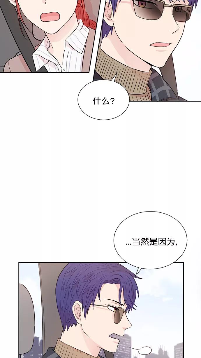 《阴间美男计》第41话 第2页