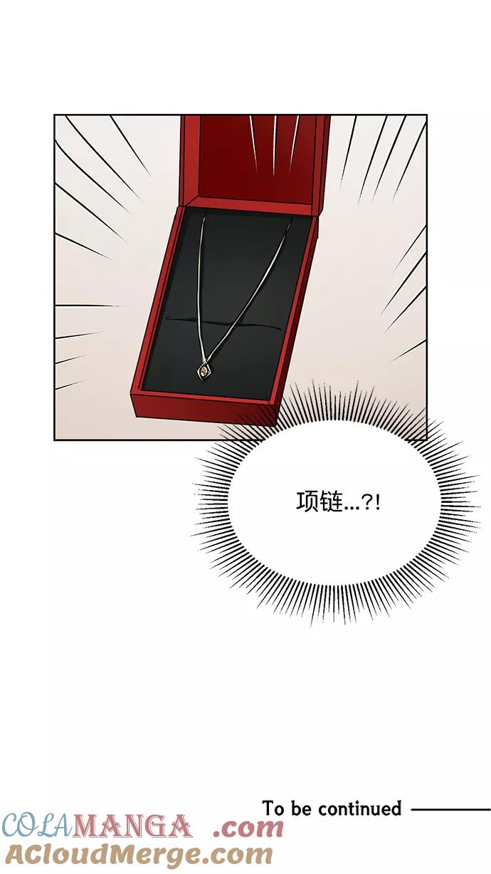 《阴间美男计》第41话 第64页