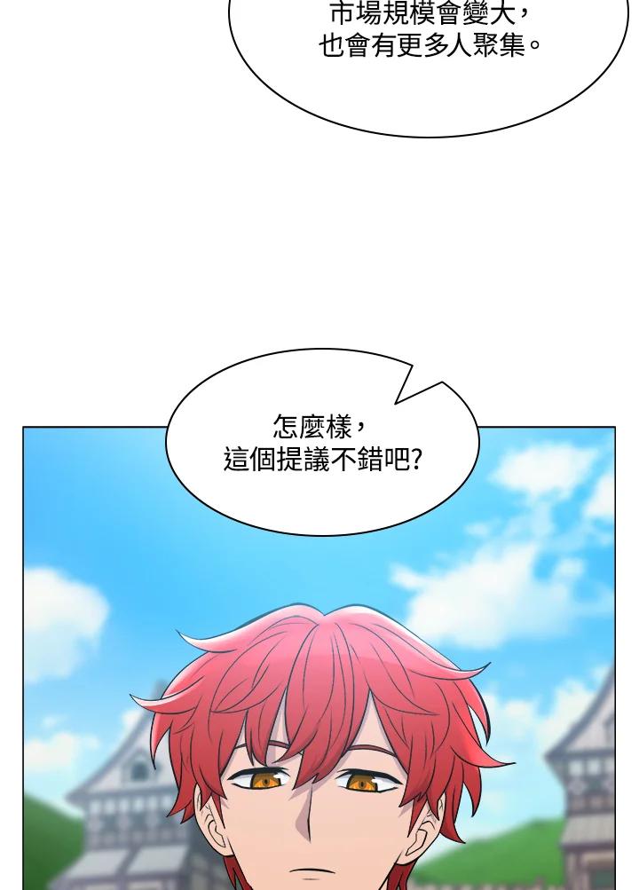 《UPDATER更新者》第42话 第58页