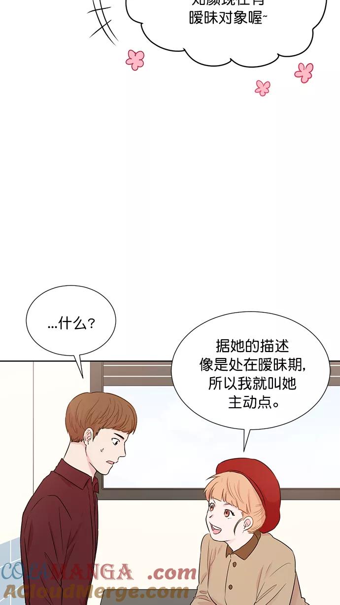 《阴间美男计》第41话 第31页
