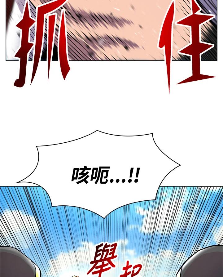 《UPDATER更新者》第42话 第34页