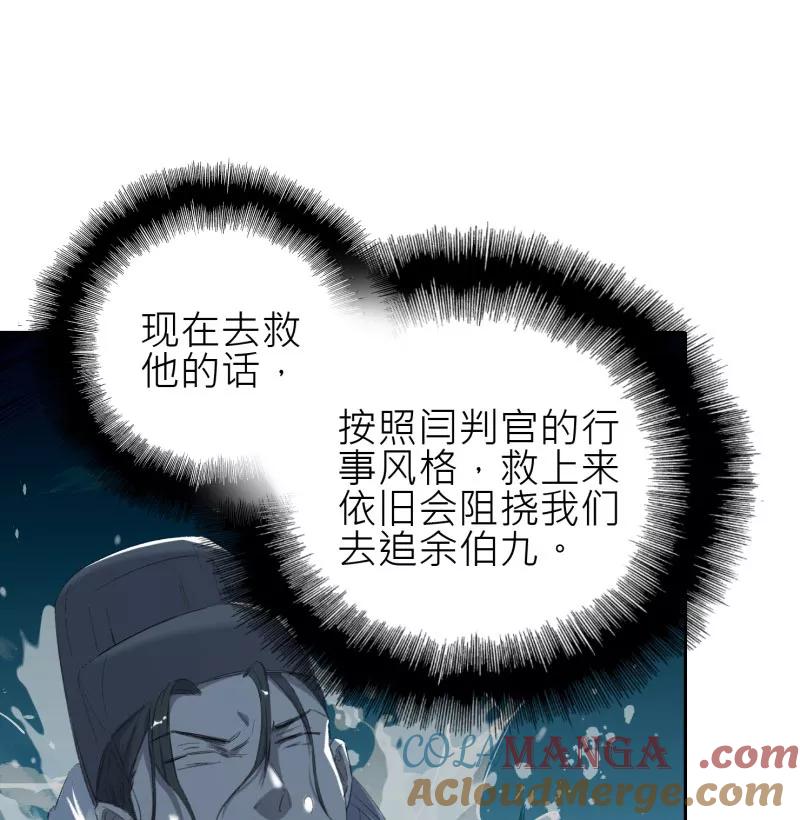 《祥瑞按察录》第三案 聚宝盆（十三） 第9页