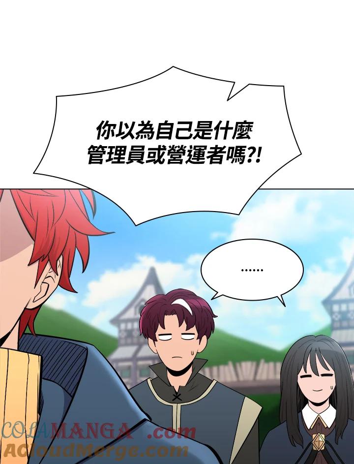 《UPDATER更新者》第42话 第69页