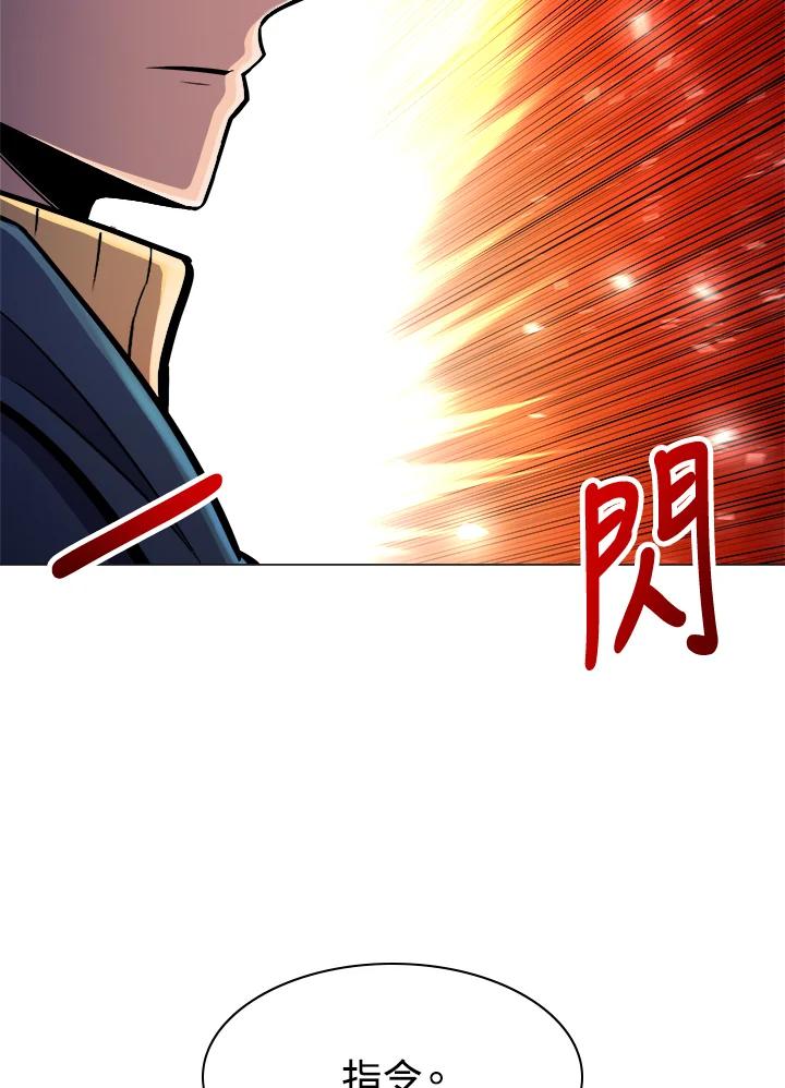《UPDATER更新者》第42话 第75页