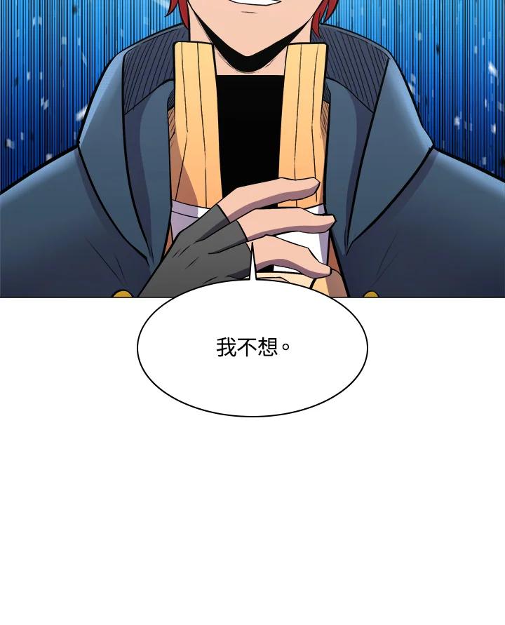 《UPDATER更新者》第42话 第63页