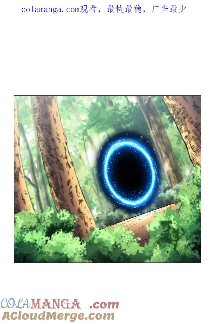 《UPDATER更新者》第42话 第1页