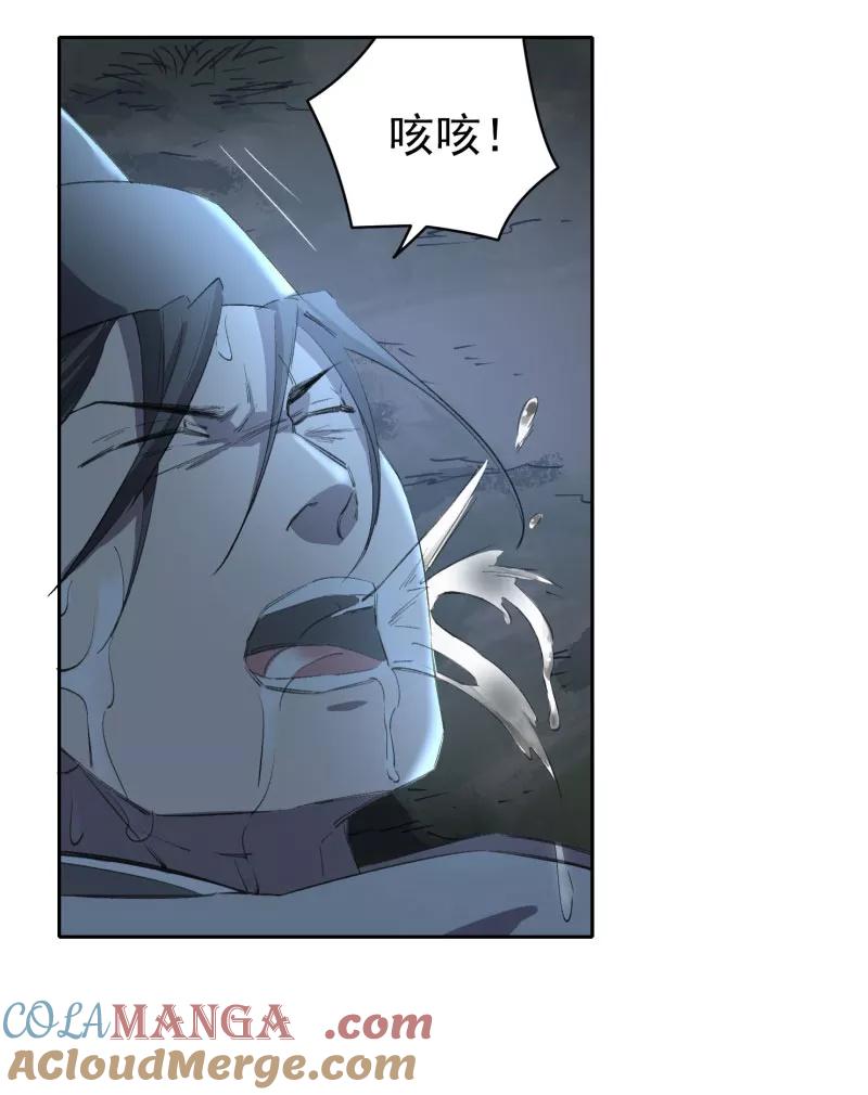 《祥瑞按察录》第三案 聚宝盆（十三） 第25页