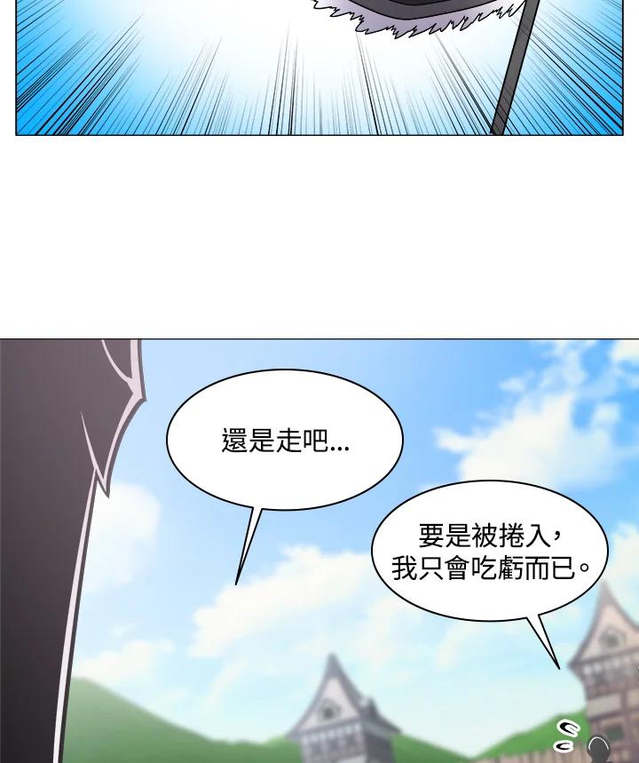 《UPDATER更新者》第42话 第12页