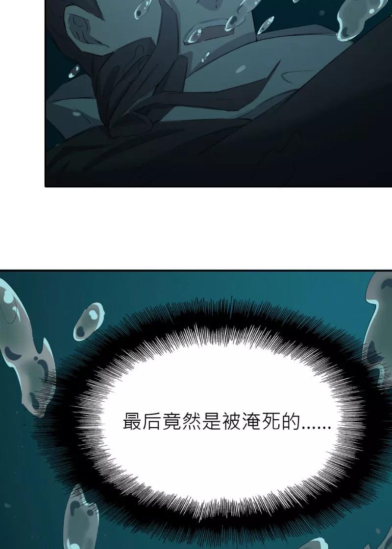 《祥瑞按察录》第三案 聚宝盆（十三） 第18页