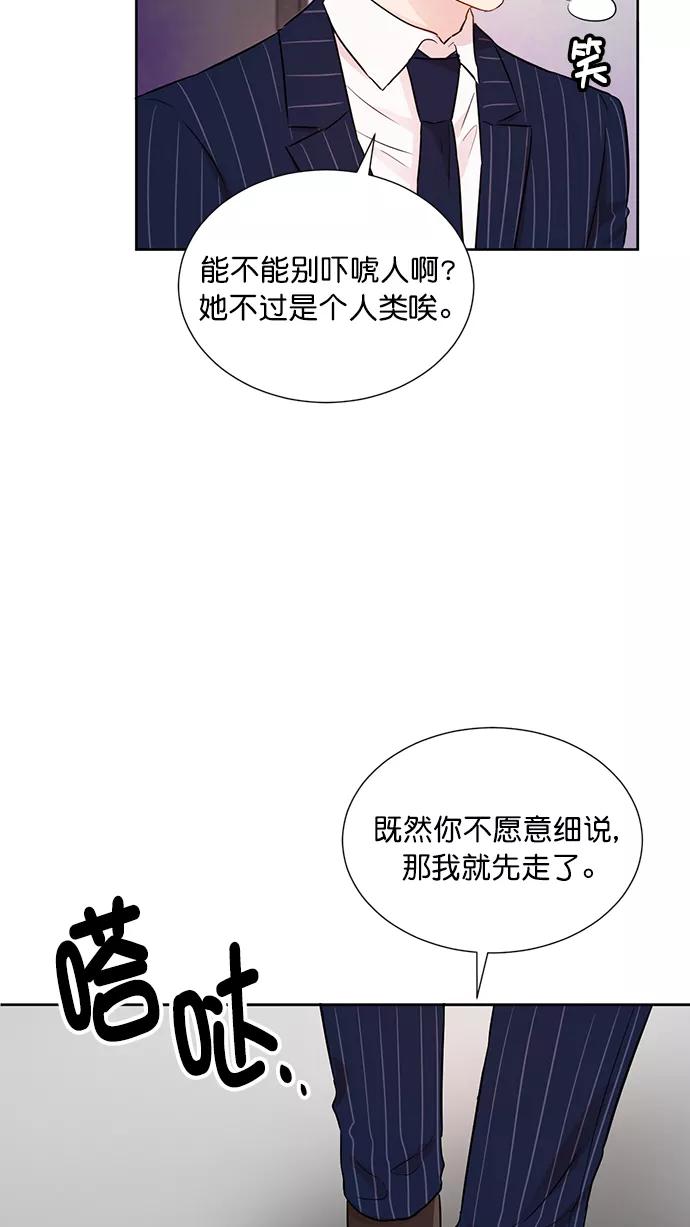 《阴间美男计》第41话 第59页