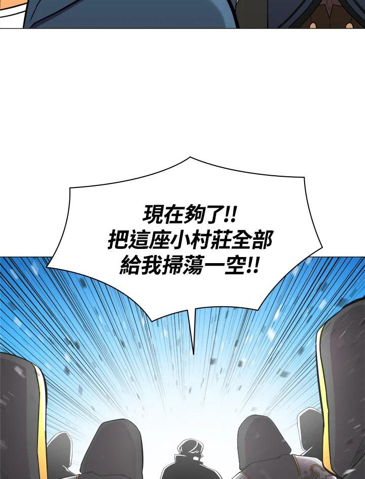 《UPDATER更新者》第42话 第70页