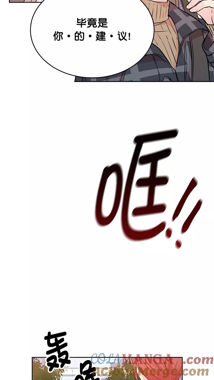 《阴间美男计》第41话 第22页
