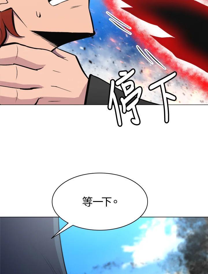 《UPDATER更新者》第42话 第42页