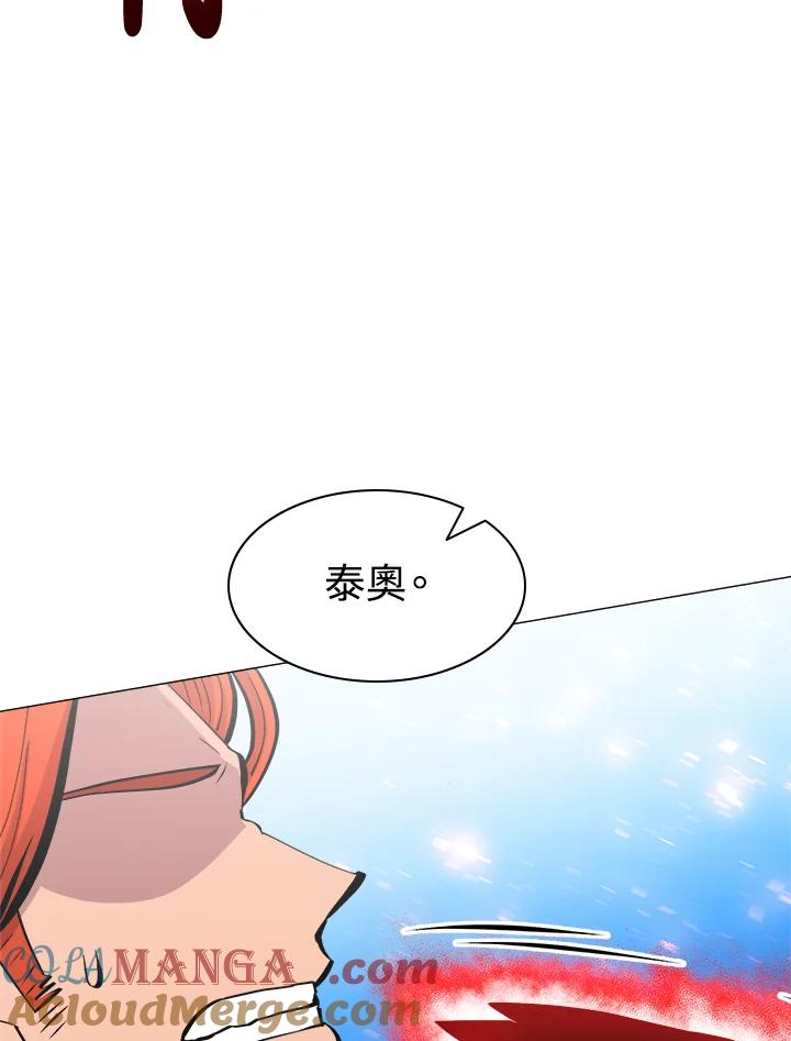 《UPDATER更新者》第42话 第41页
