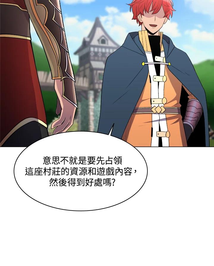 《UPDATER更新者》第42话 第66页