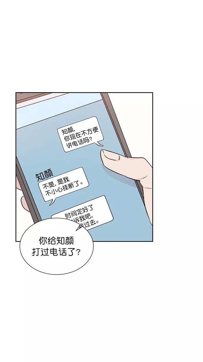 《阴间美男计》第41话 第27页