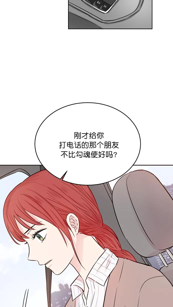 《阴间美男计》第41话 第18页