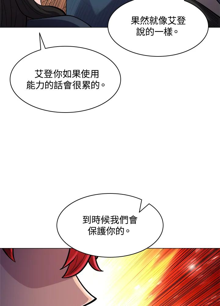 《UPDATER更新者》第42话 第74页