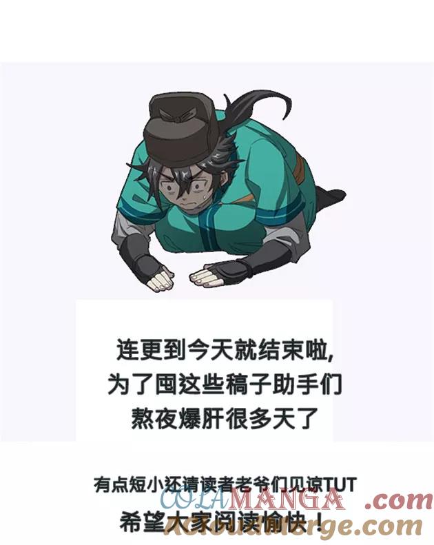 《祥瑞按察录》第三案 聚宝盆（十三） 第35页